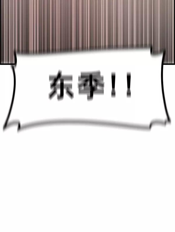 《主人，是我！》[第63话] 我问你能不能承受 第83页