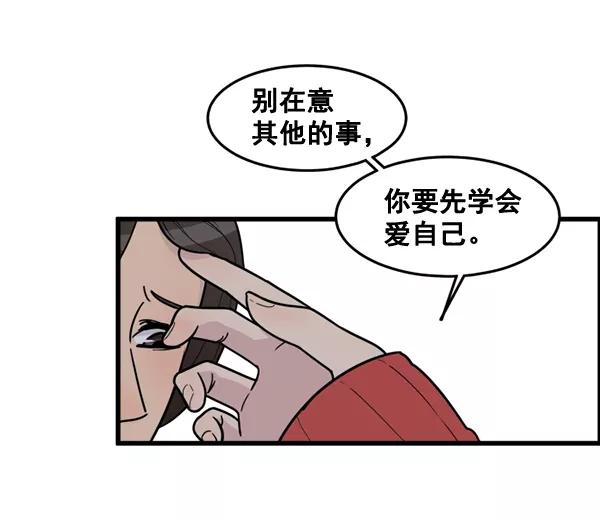 《主人，是我！》[第63话] 我问你能不能承受 第15页