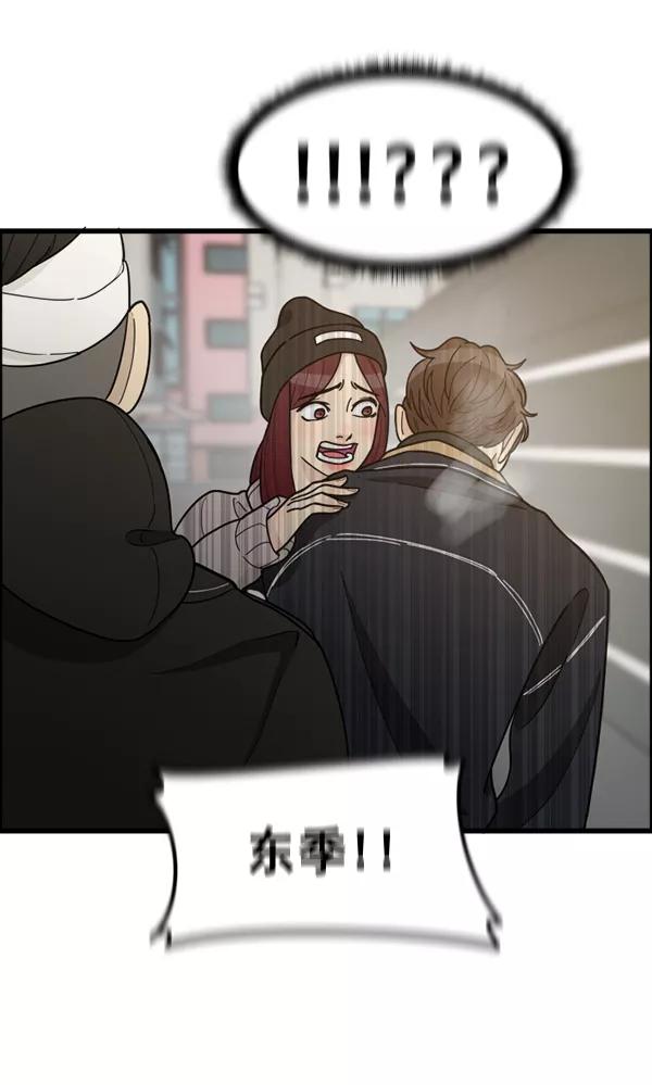 《主人，是我！》[第63话] 我问你能不能承受 第42页