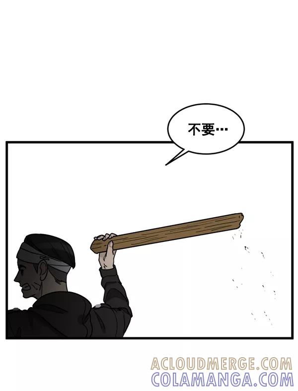 《主人，是我！》[第63话] 我问你能不能承受 第73页