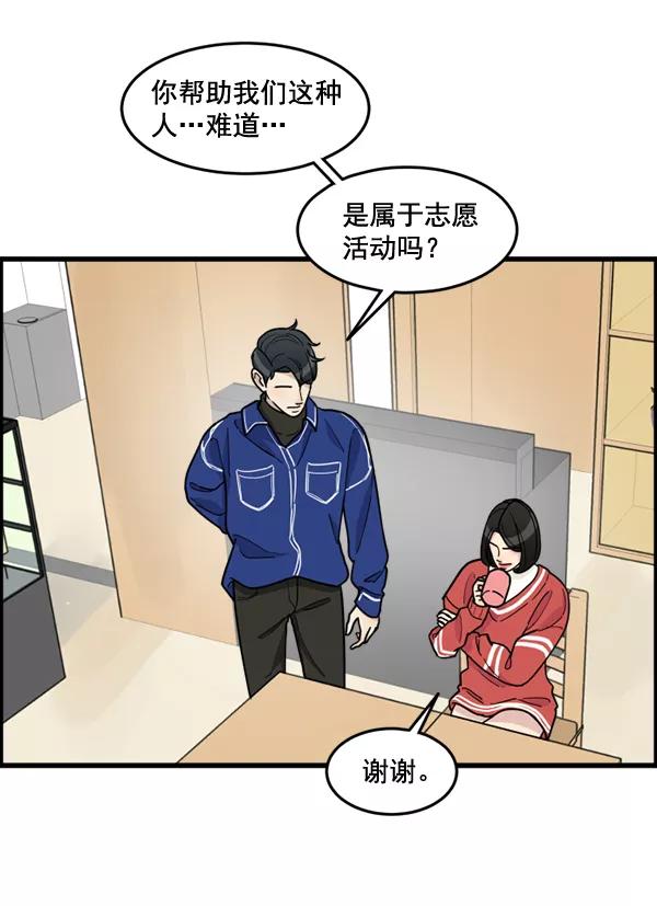 《主人，是我！》[第63话] 我问你能不能承受 第22页