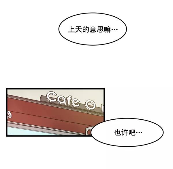 《主人，是我！》[第63话] 我问你能不能承受 第30页