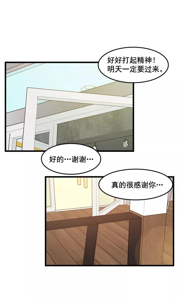 《主人，是我！》[第63话] 我问你能不能承受 第19页