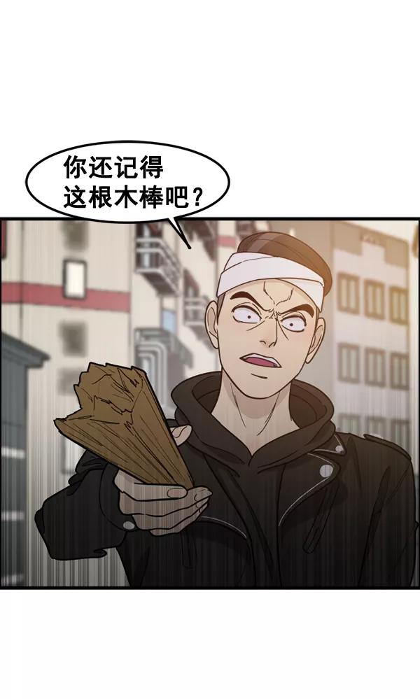 《主人，是我！》[第63话] 我问你能不能承受 第38页