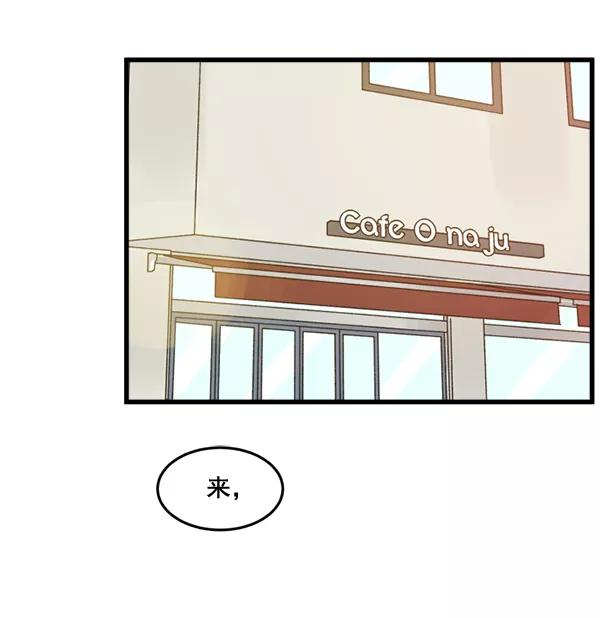 《主人，是我！》[第63话] 我问你能不能承受 第2页