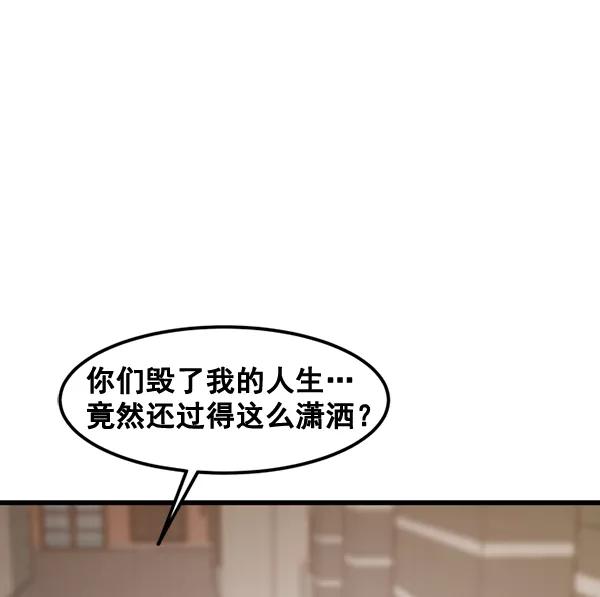 《主人，是我！》[第63话] 我问你能不能承受 第35页