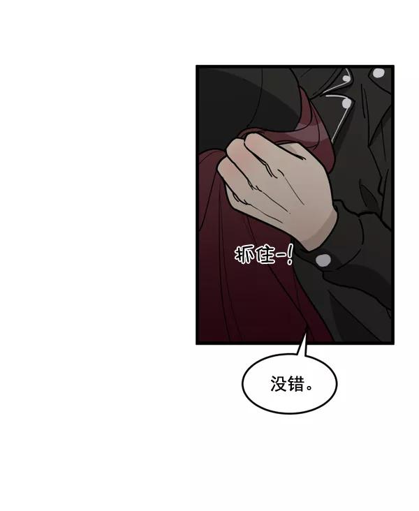 《主人，是我！》[第63话] 我问你能不能承受 第68页