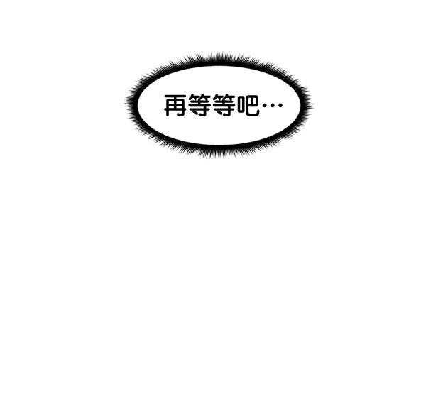《主人，是我！》[第64话] 怎么办 第41页