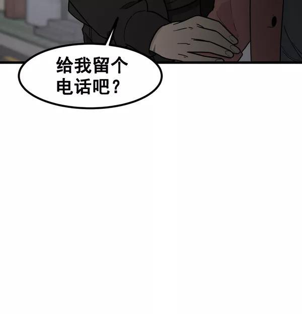 《主人，是我！》[第64话] 怎么办 第62页