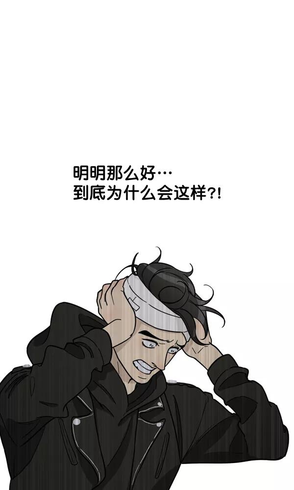 《主人，是我！》[第64话] 怎么办 第48页