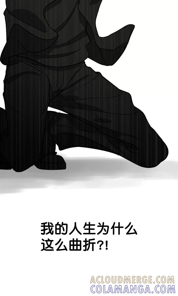 《主人，是我！》[第64话] 怎么办 第49页