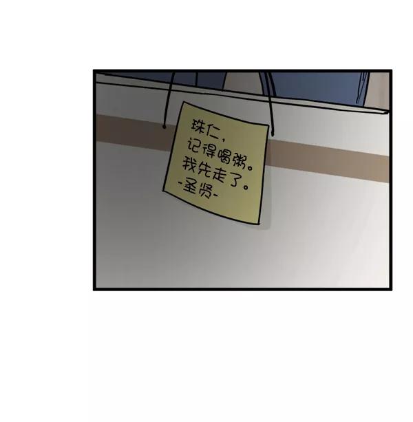 《主人，是我！》[第64话] 怎么办 第35页