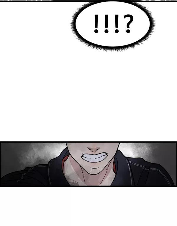 《主人，是我！》[第64话] 怎么办 第74页