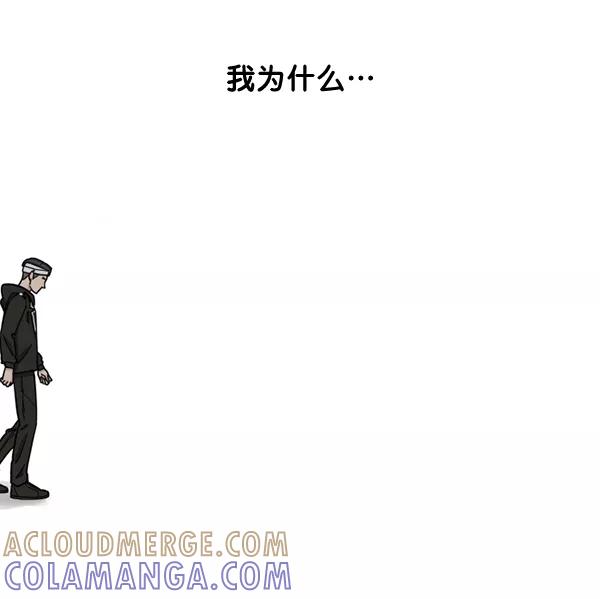 《主人，是我！》[第64话] 怎么办 第43页
