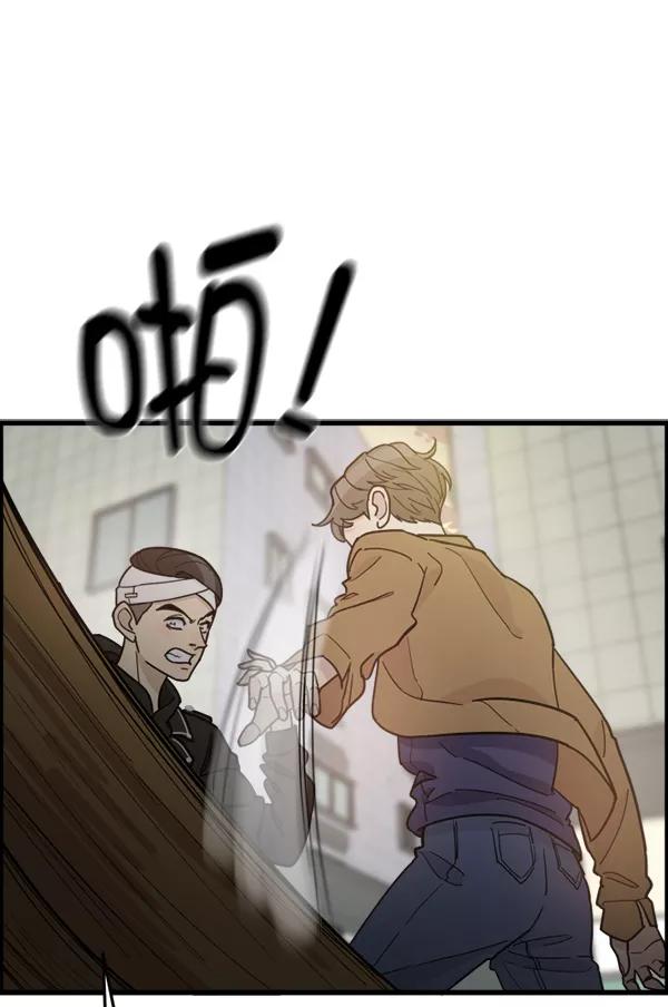 《主人，是我！》[第64话] 怎么办 第3页