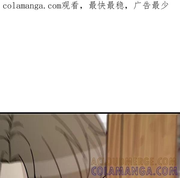 《主人，是我！》[第64话] 怎么办 第1页