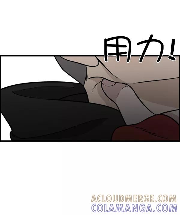 《主人，是我！》[第64话] 怎么办 第76页