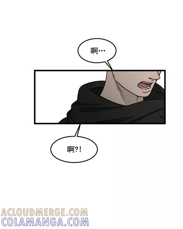 《主人，是我！》[第64话] 怎么办 第13页