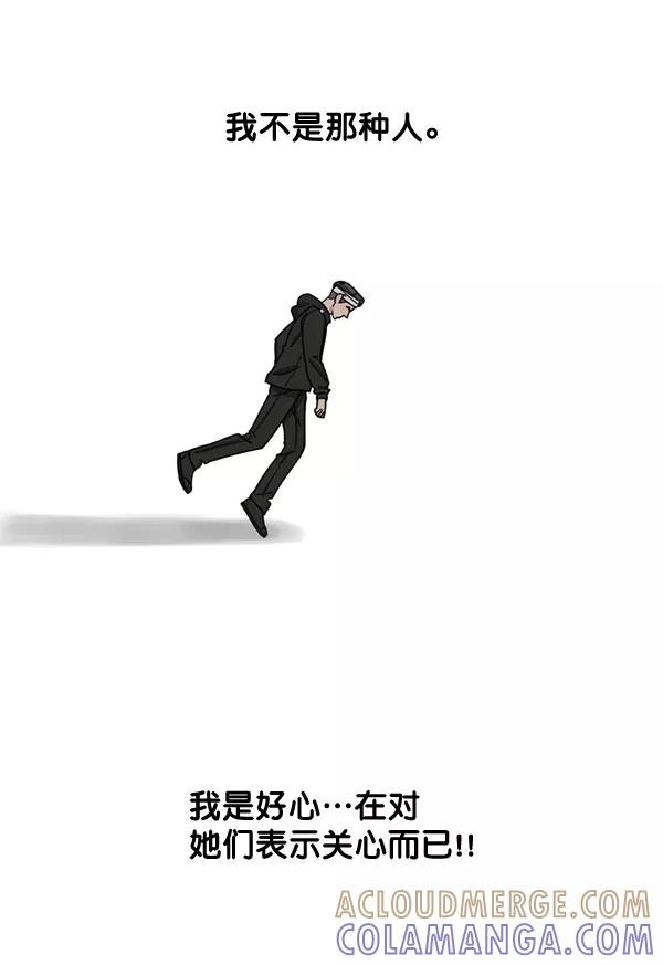 《主人，是我！》[第64话] 怎么办 第46页