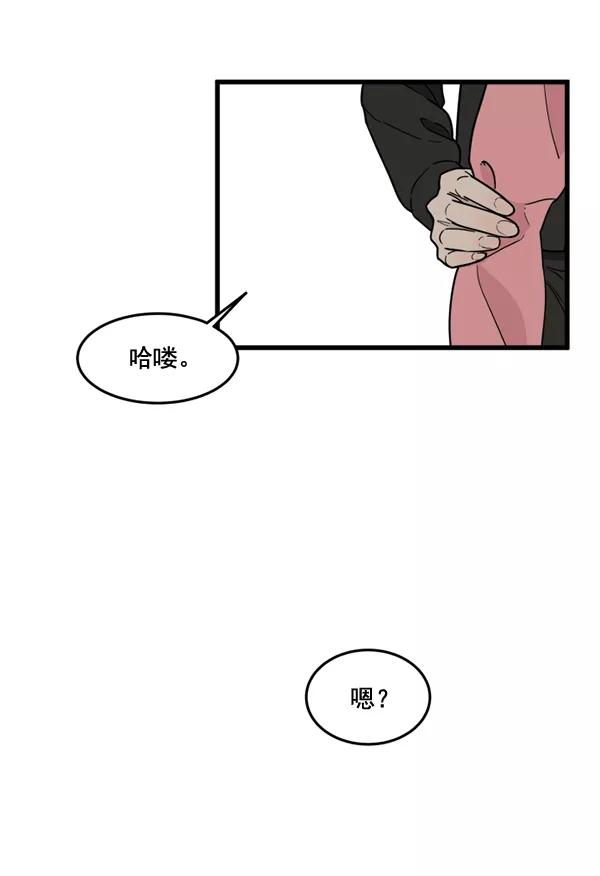 《主人，是我！》[第64话] 怎么办 第60页