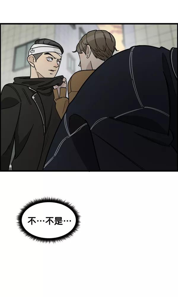 《主人，是我！》[第64话] 怎么办 第8页
