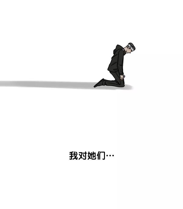 《主人，是我！》[第64话] 怎么办 第47页