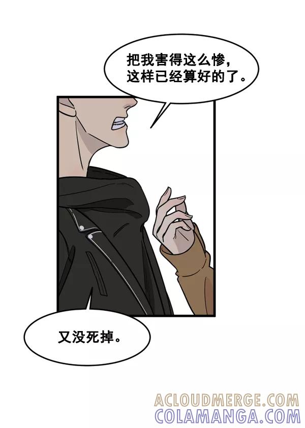 《主人，是我！》[第64话] 怎么办 第19页