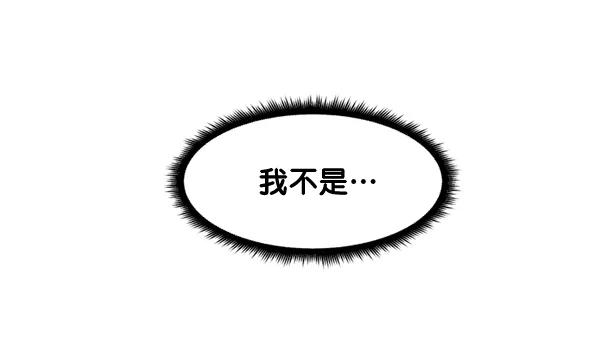 《主人，是我！》[第64话] 怎么办 第11页