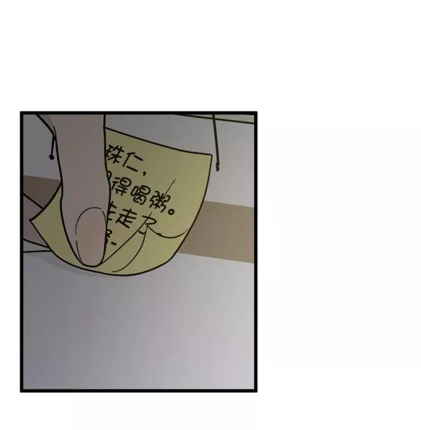 《主人，是我！》[第64话] 怎么办 第38页