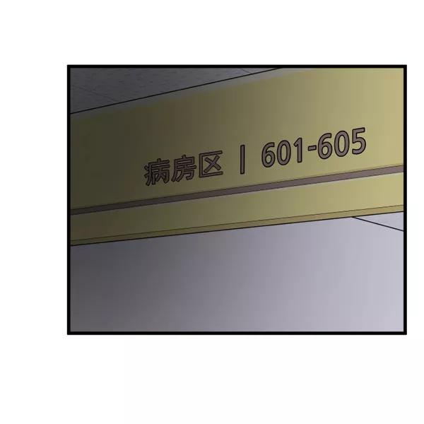 《主人，是我！》[第64话] 怎么办 第30页