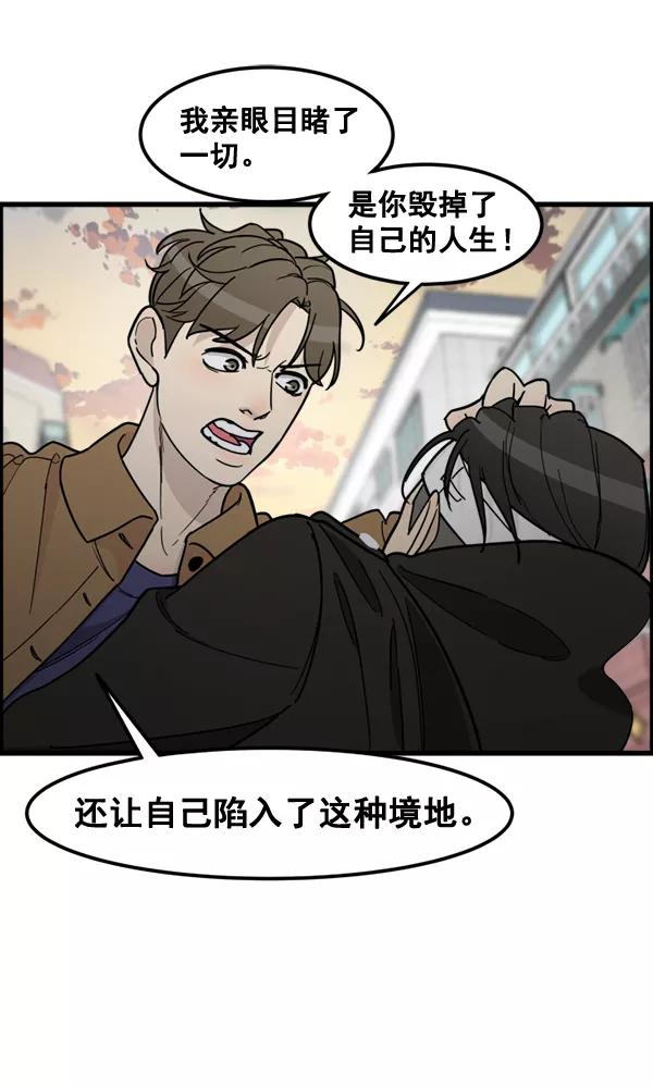 《主人，是我！》[第64话] 怎么办 第24页