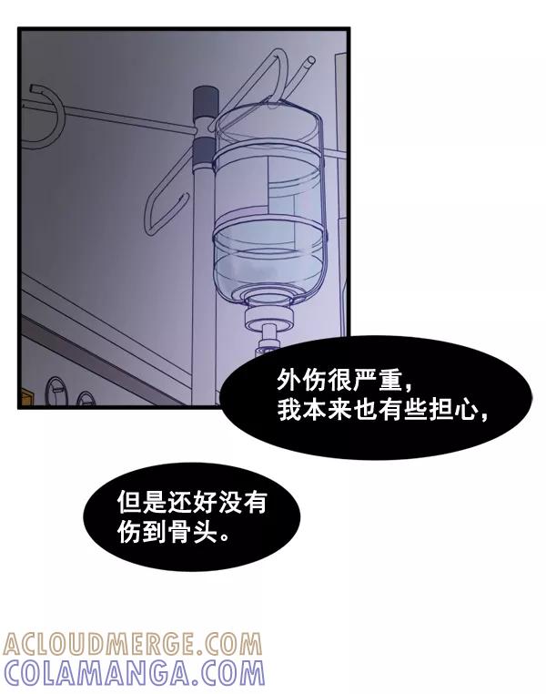 《主人，是我！》[第64话] 怎么办 第64页