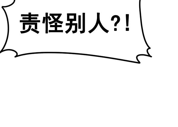 《主人，是我！》[第64话] 怎么办 第27页