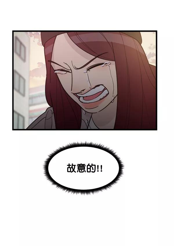 《主人，是我！》[第64话] 怎么办 第12页