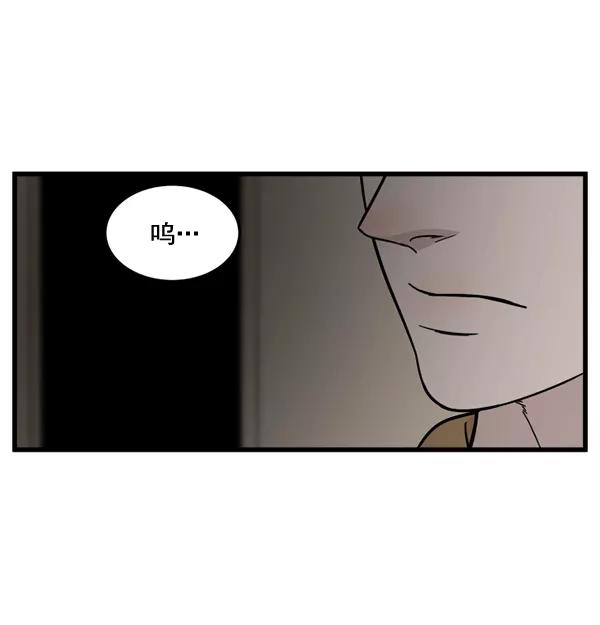 《主人，是我！》[第64话] 怎么办 第36页