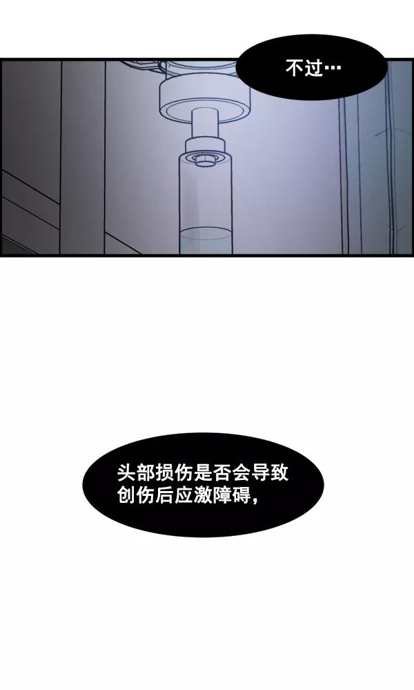 《主人，是我！》[第64话] 怎么办 第65页