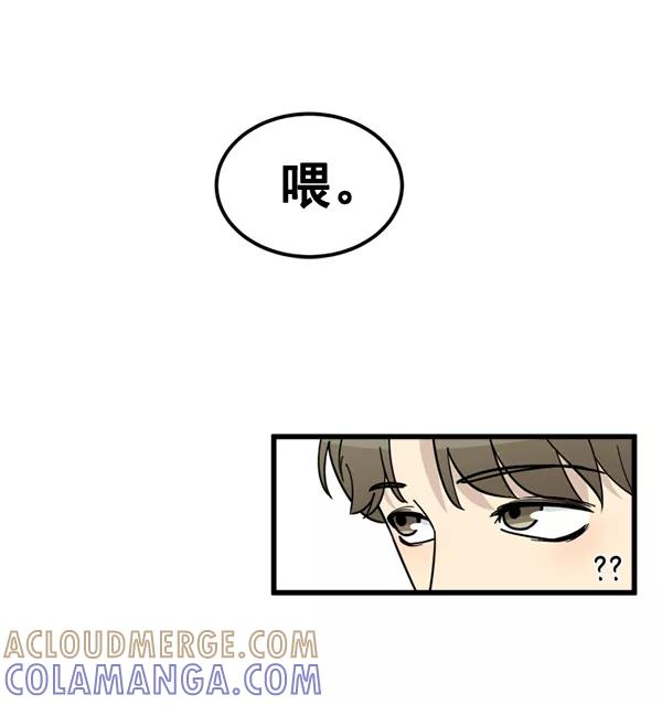 《主人，是我！》[第65话] 请你保护我 第43页