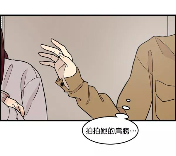 《主人，是我！》[第65话] 请你保护我 第39页