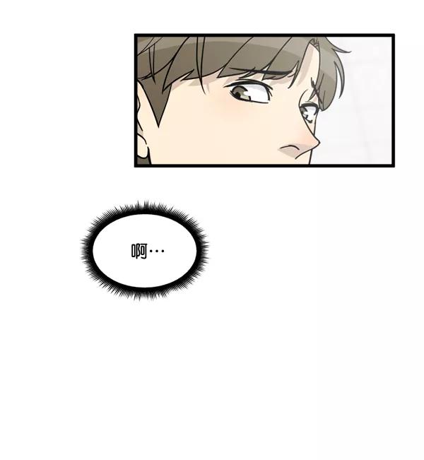 《主人，是我！》[第65话] 请你保护我 第33页