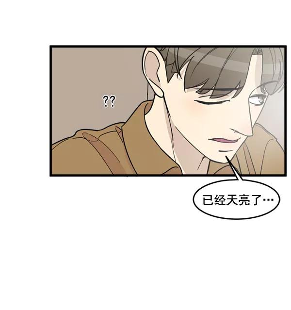 《主人，是我！》[第65话] 请你保护我 第30页