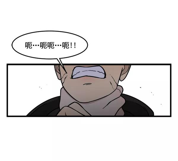 《主人，是我！》[第65话] 请你保护我 第3页