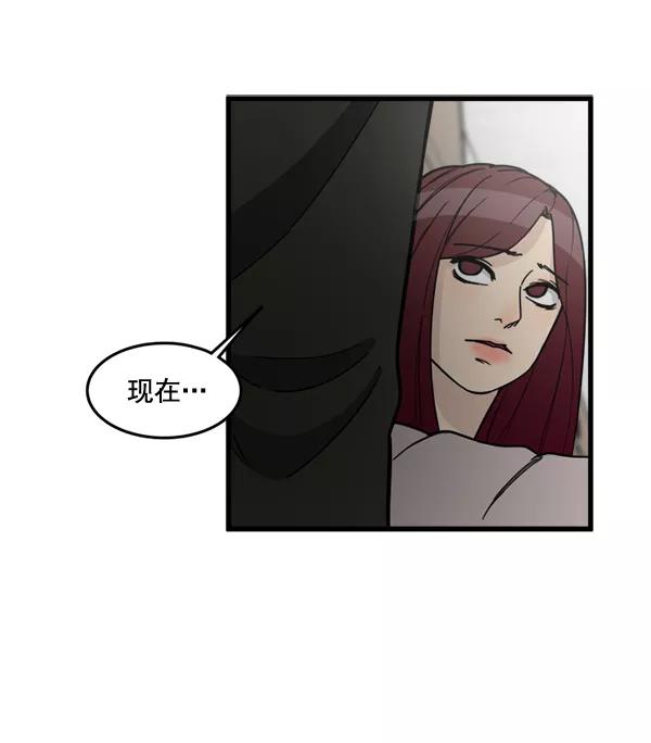 《主人，是我！》[第65话] 请你保护我 第44页