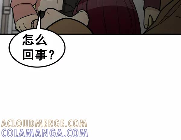 《主人，是我！》[第65话] 请你保护我 第46页