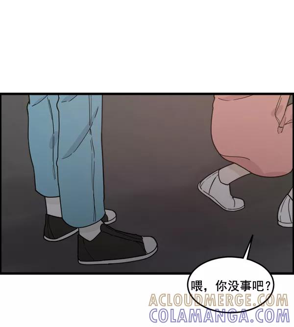 《主人，是我！》[第65话] 请你保护我 第13页