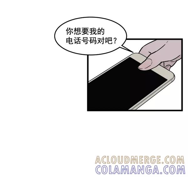 《主人，是我！》[第65话] 请你保护我 第22页