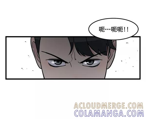《主人，是我！》[第65话] 请你保护我 第4页