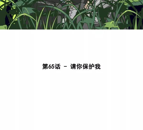 《主人，是我！》[第65话] 请你保护我 第27页