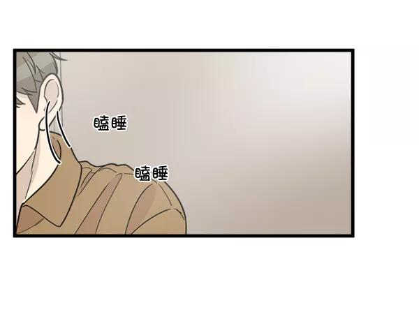 《主人，是我！》[第65话] 请你保护我 第29页