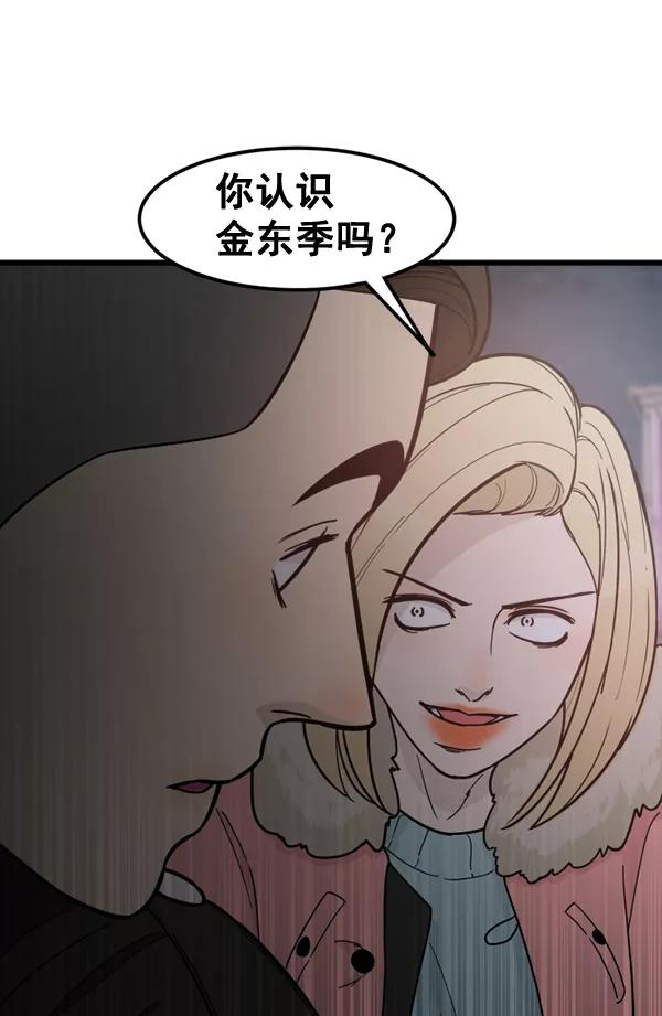 《主人，是我！》[第65话] 请你保护我 第24页