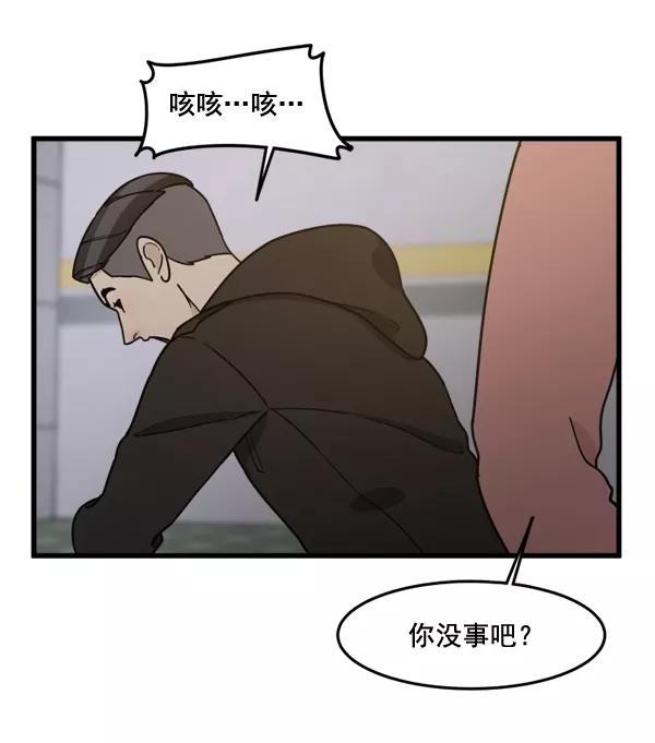 《主人，是我！》[第65话] 请你保护我 第17页